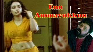 Enn Ammavukkuu | Latest Tamil Glamour Movie