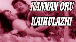 Tamil Movie | Kannan Oru Kaikulazhi | Classical Blockbuster Full Movie