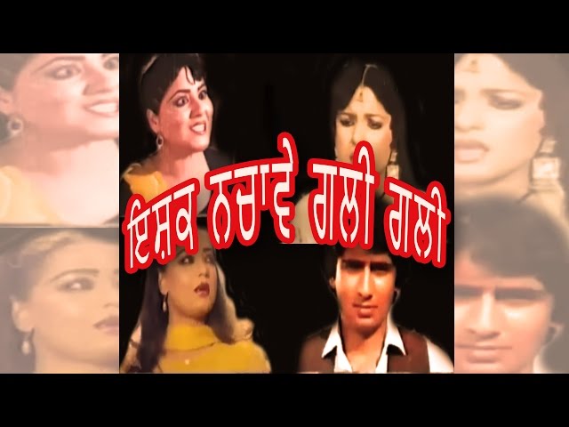 Watch Ishq Nachaway Gali Gali E0 A8 87 E0 A8 B8 E0 A8 Bc E0 A8 95 E0 A8 A8 E0 A8 9a E0 A8 Be E0 A8 B5 E0 A9 87 E0 A8 97 E0 A8 B2 E0 A9 80 E0 A8 97 E0 A8 B2 E0 A9 80 Pakistani Punjabi Full Rom Watch Ishq Nachaway Gali Gali E0 A8 87 E0 A8 B8 E0 A8 Bc E0 A8 95 E0 A8 A8 E0 A8 9a E0 A8 Be E0 A8 B5 E0 A9 87 E0 A8 97 E0 A8 B2 E0 A9 80 E0 A8 97 E0 A8 B2 E0 A9 80 Pakistani Punjabi Full Rom