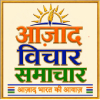 Azad Vichar Samachar