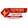 Chanakya News Marathi