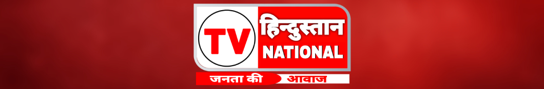TV HINDUSTAN NATIONAL