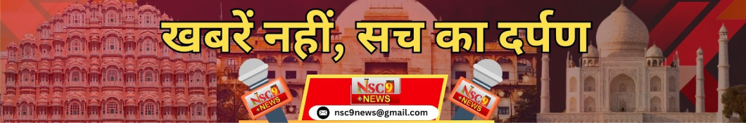 NSC9 News