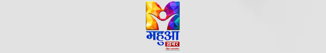 Mahua Khabar Bihar Jharkhand