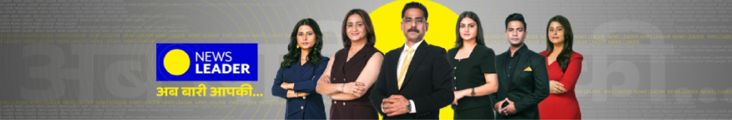 News Leader
