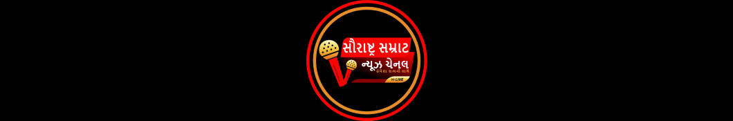 Saurashtra Samrat
