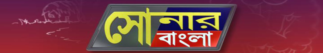 Sonar Bangla