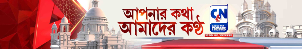 Calcutta News