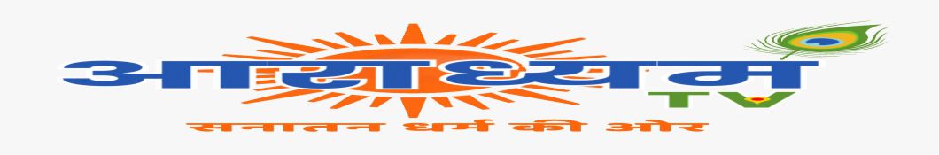 Aaradhyam TV