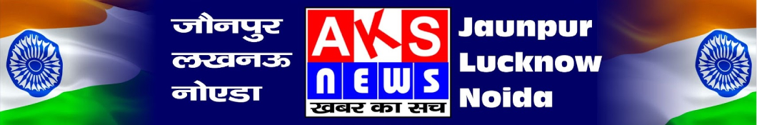 AKS News