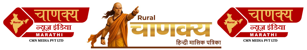 Chanakya News Marathi