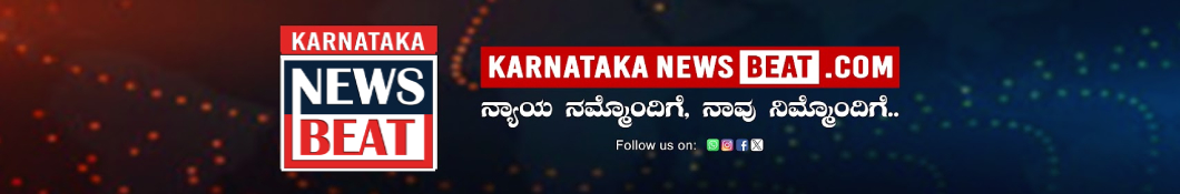 Karnataka News Beat