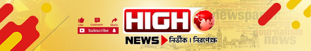 High News