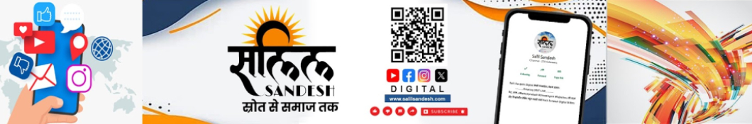 Salil Sandesh