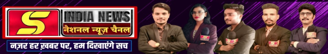S INDIA NEWS