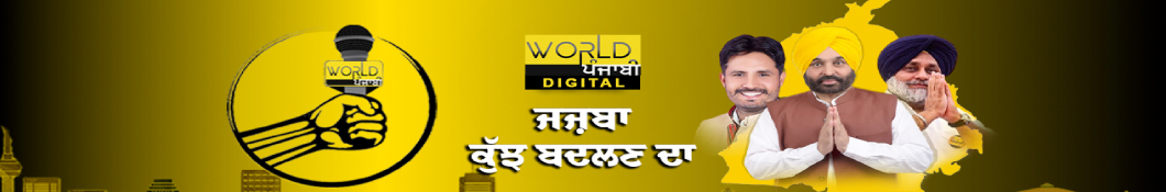 World Punjabi TV