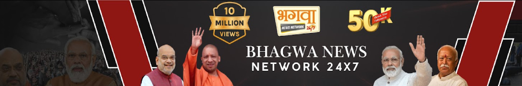 Bhagwa News